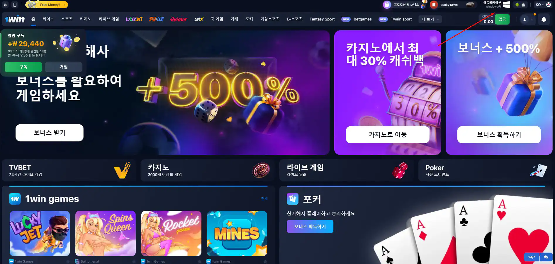 1win mobile casino